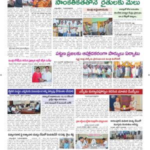 Guntur Tab - 06 Oct 2026