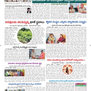 Guntur Tab - 08 Oct 2026