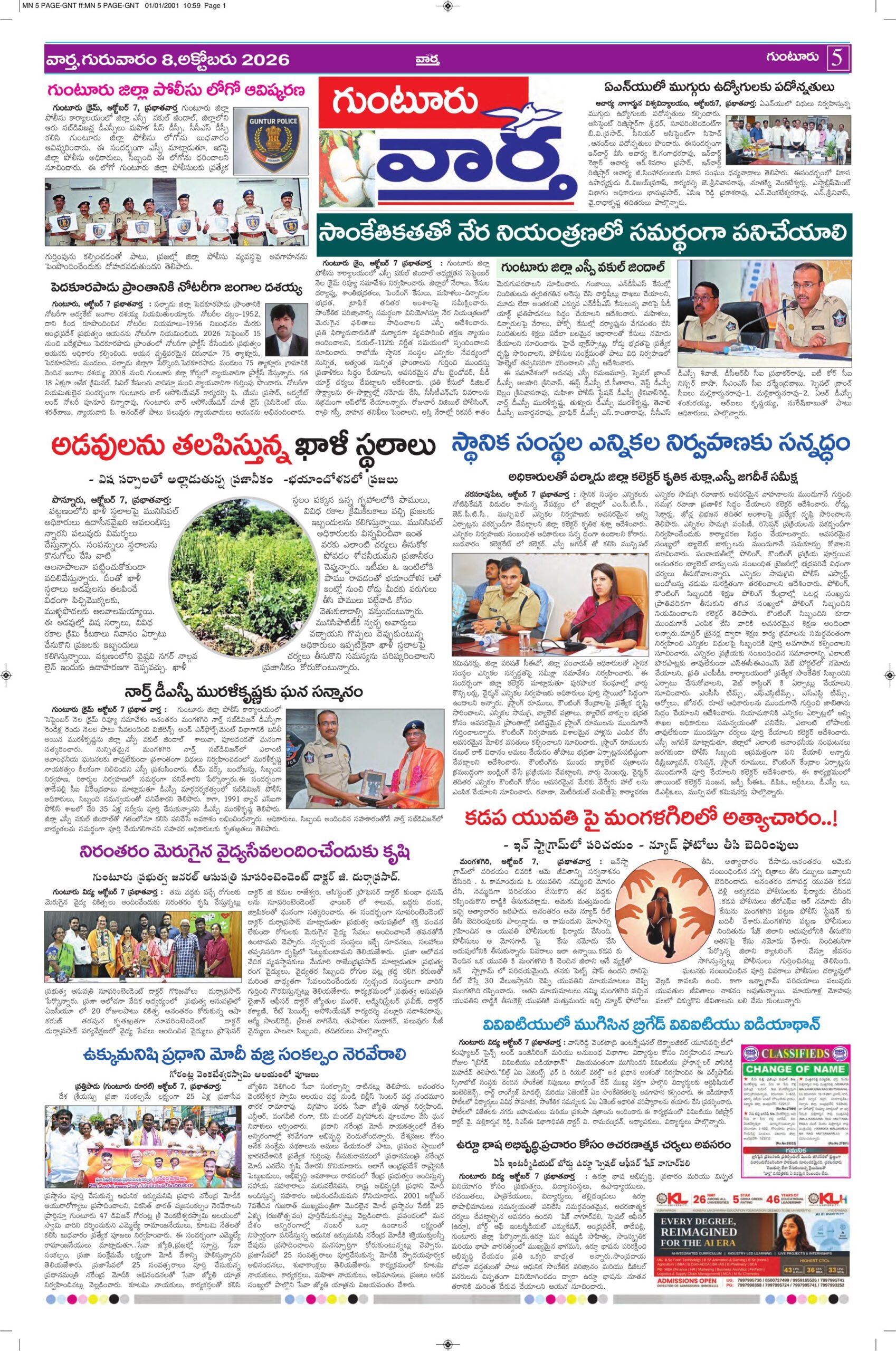 Guntur Tab - 08 Oct 2026