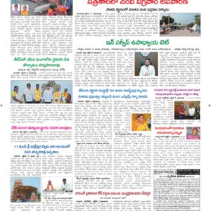 Guntur Tab - 10 Oct 2026