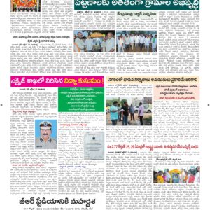 Guntur Tab - 11 Oct 2026
