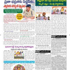 Guntur Tab - 12 Oct 2026