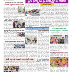 Guntur Tab - 13 Oct 2026