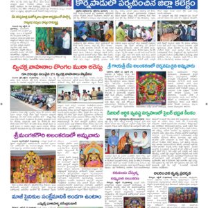 Guntur Tab - 14 Oct 2026