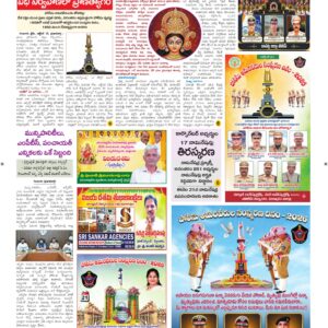 Guntur Tab - 20 Oct 2026