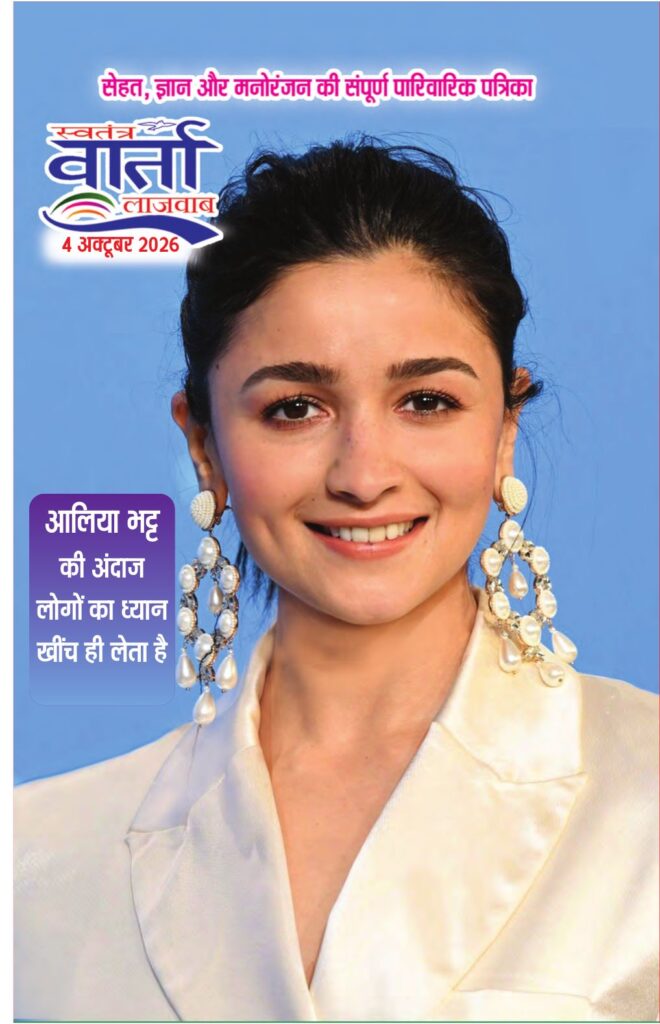 Hindi Magazine - 04 Oct 2026
