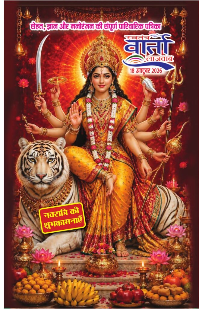 Hindi Magazine - 18 Oct 2026