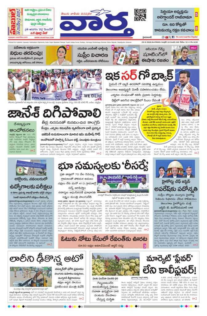 Hyderabad Main - 29 Sep 2026