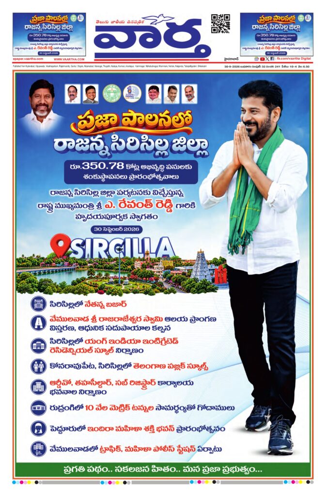 Hyderabad Main - 30 Sep 2026