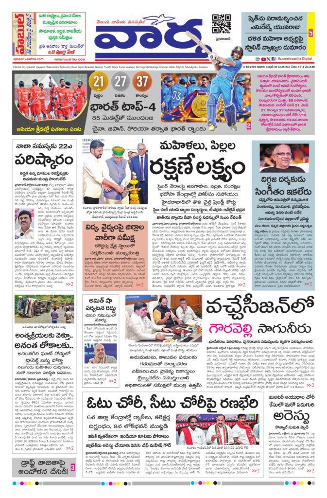 Hyderabad Main - 04 Oct 2026