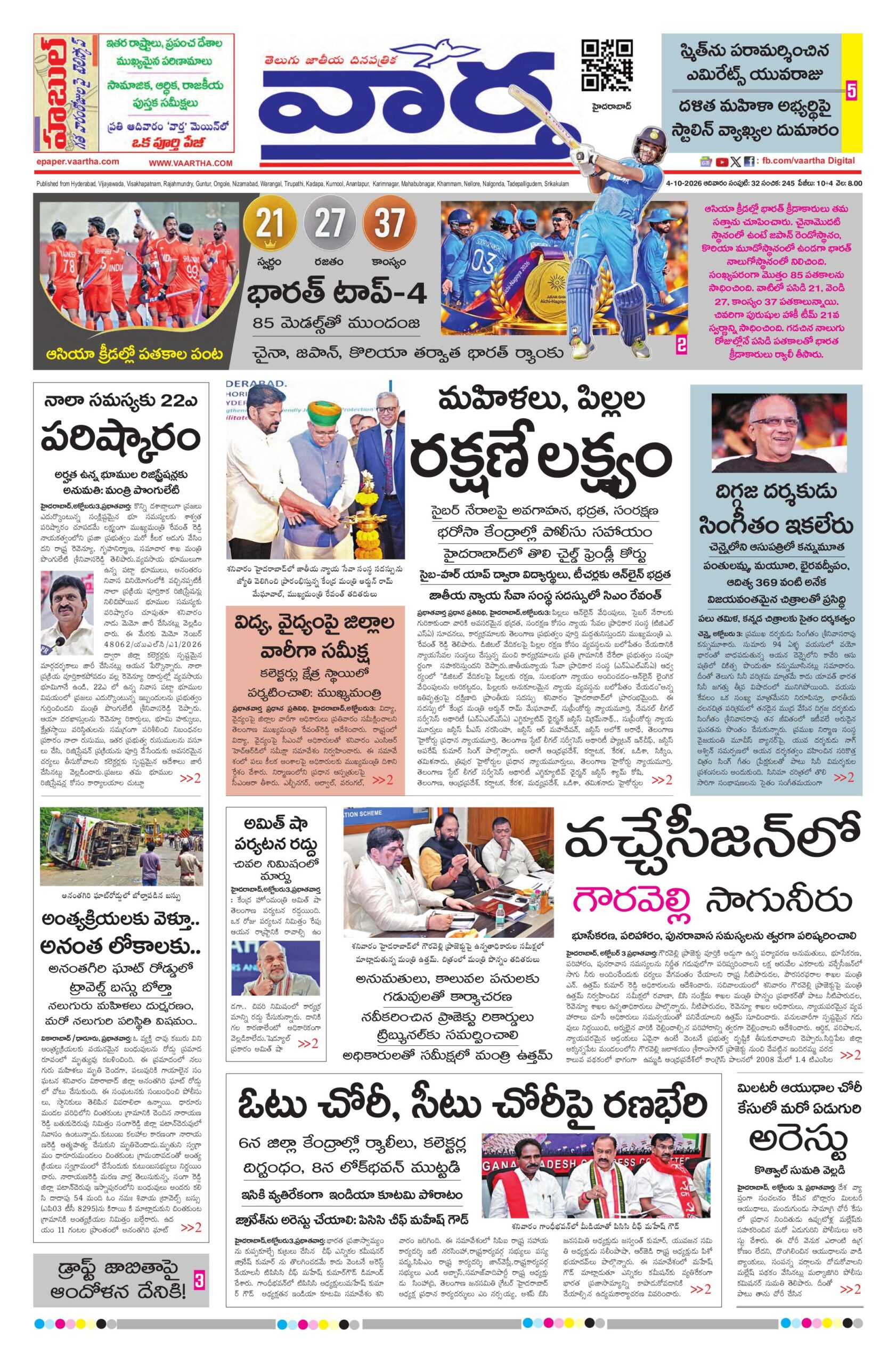 Hyderabad Main - 04 Oct 2026
