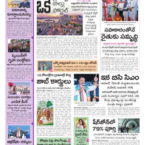 Hyderabad Main - 05 Oct 2026