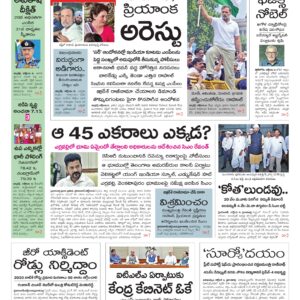 Hyderabad Main - 07 Oct 2026