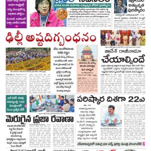 Hyderabad Main - 10 Oct 2026