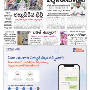 Hyderabad Main - 11 Oct 2026