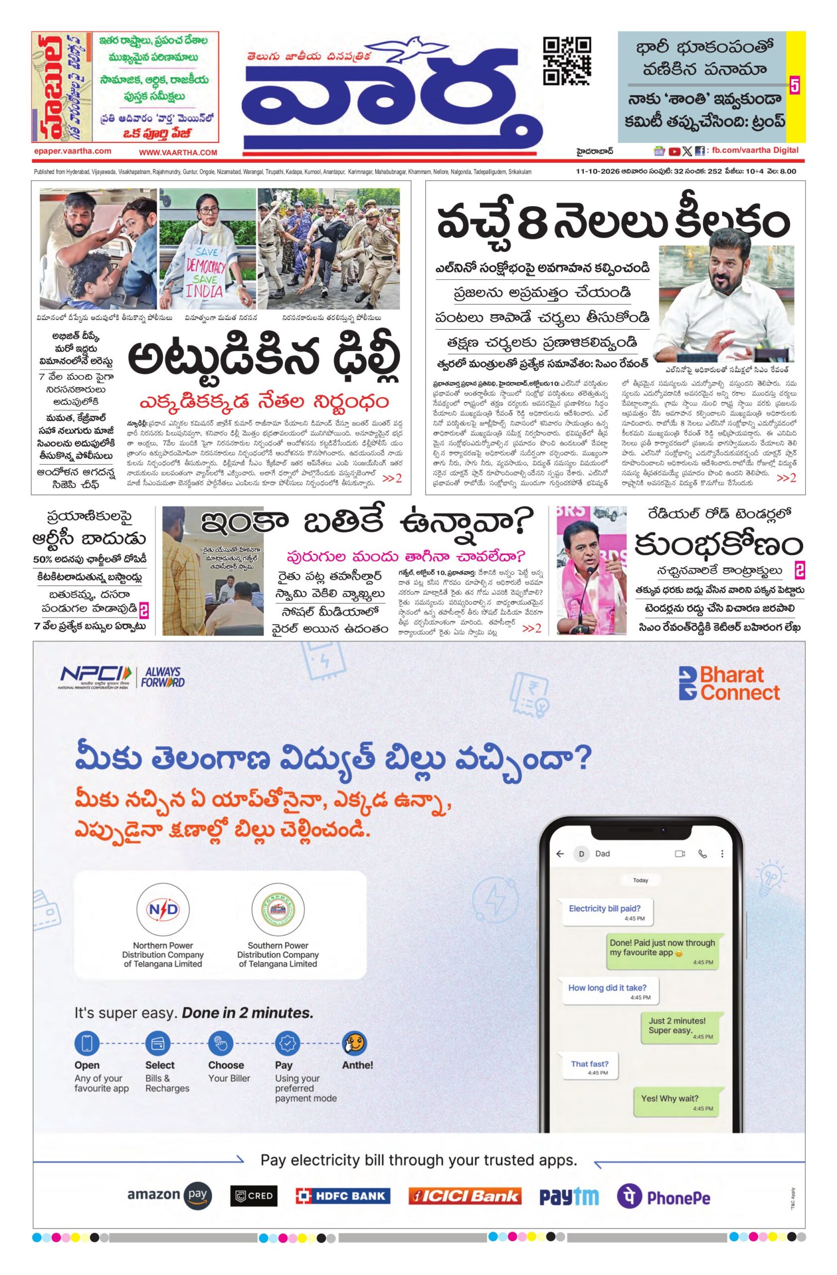 Hyderabad Main - 11 Oct 2026