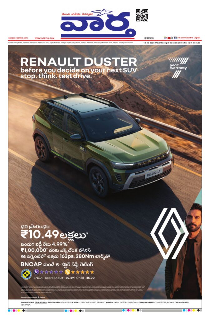 Hyderabad Main - 12 Oct 2026