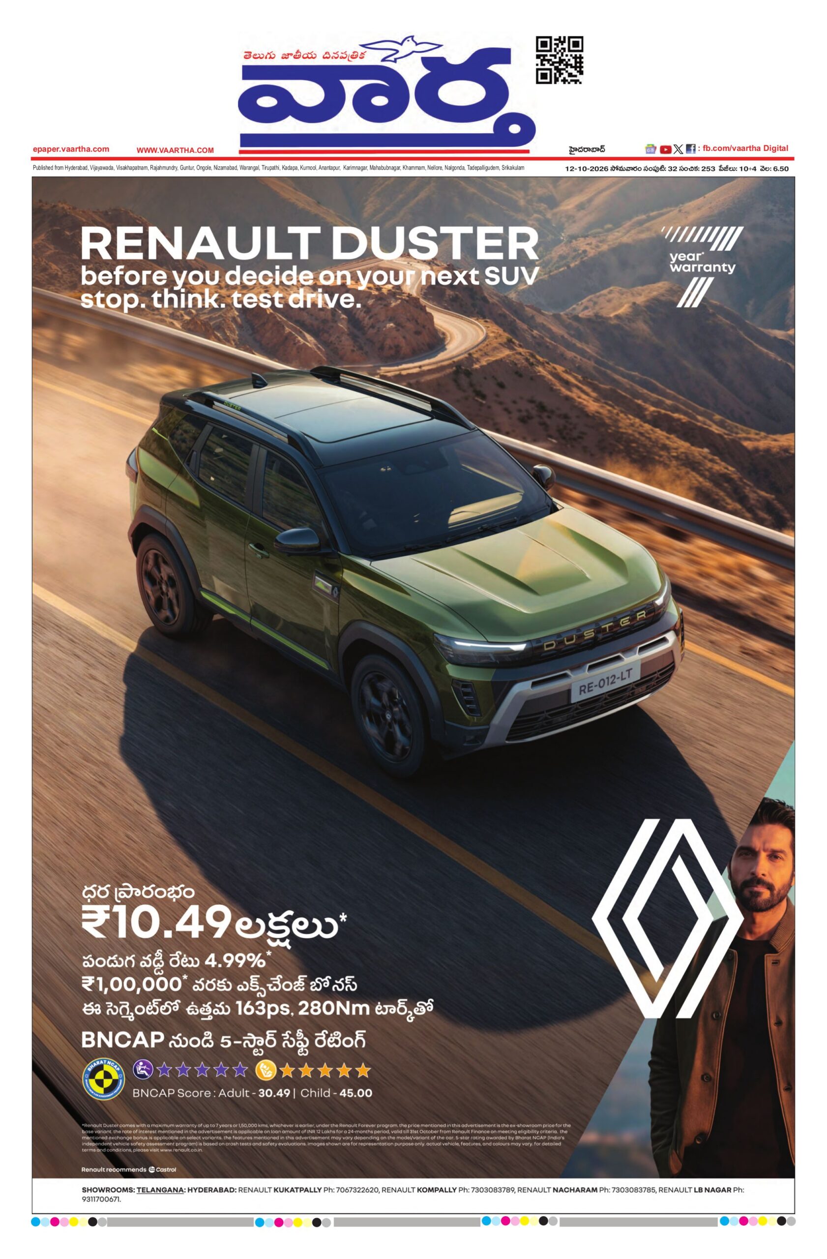 Hyderabad Main - 12 Oct 2026