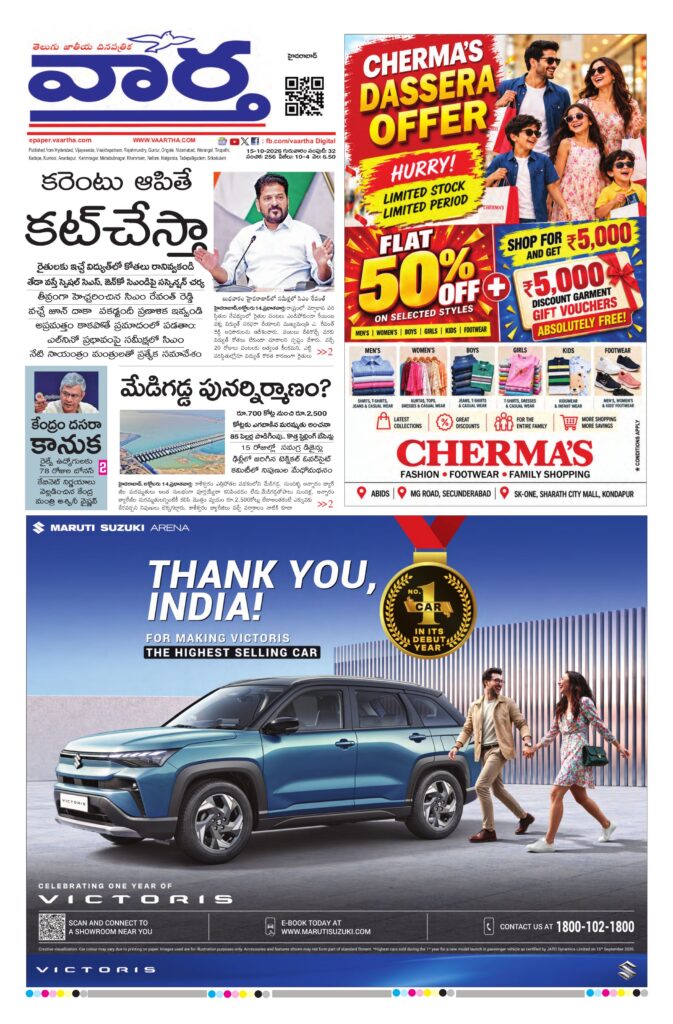 Hyderabad Main - 15 Oct 2026