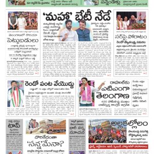 Hyderabad Main - 26 Oct 2026