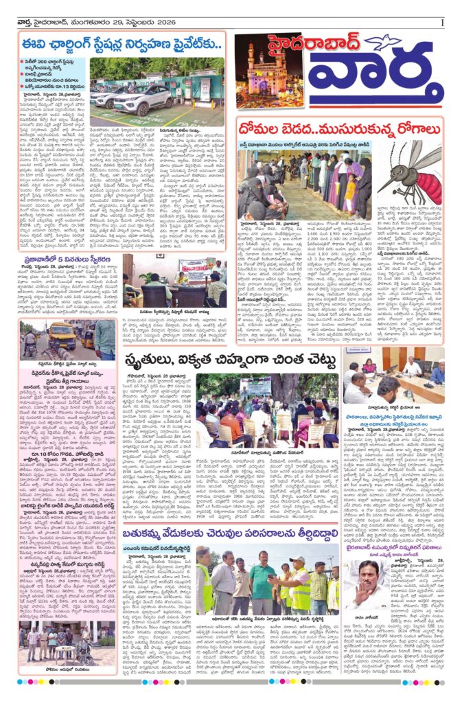 Hyderabad Tab - 29 Sep 2026