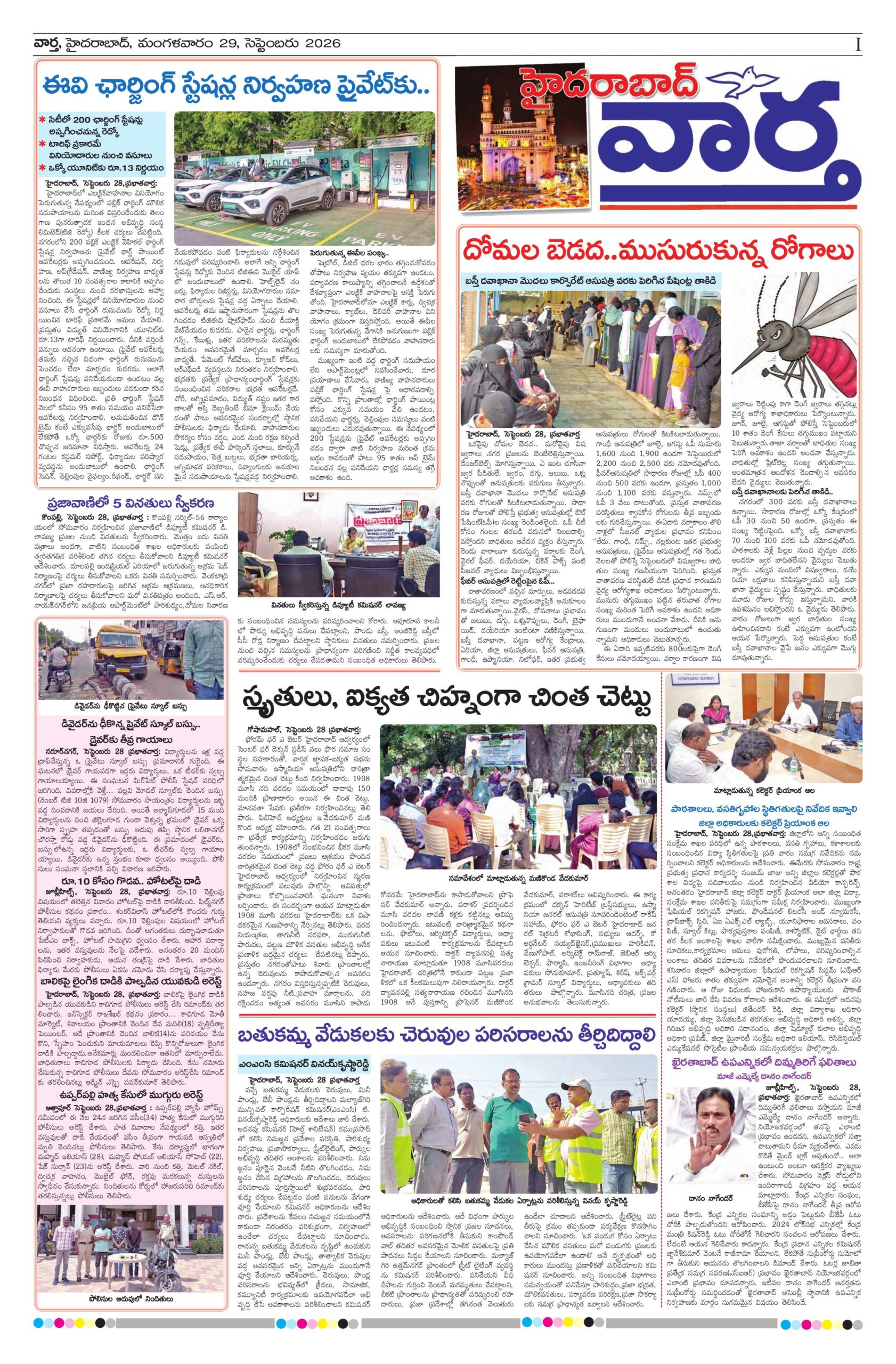 Hyderabad Tab - 29 Sep 2026