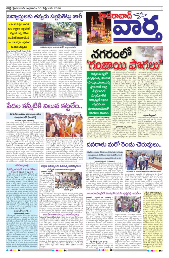 Hyderabad Tab - 30 Sep 2026