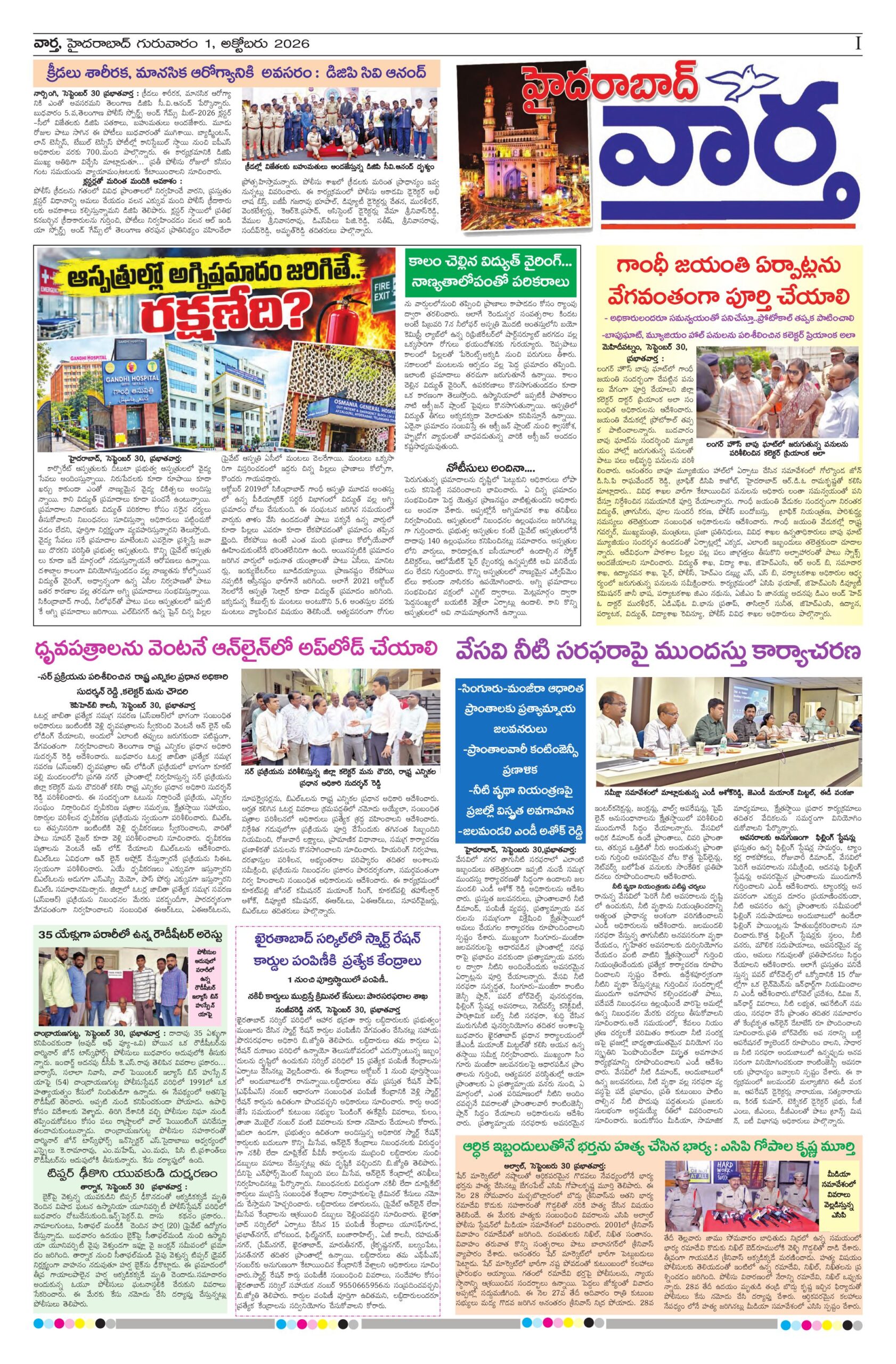 Hyderabad Tab - 01 Oct 2026