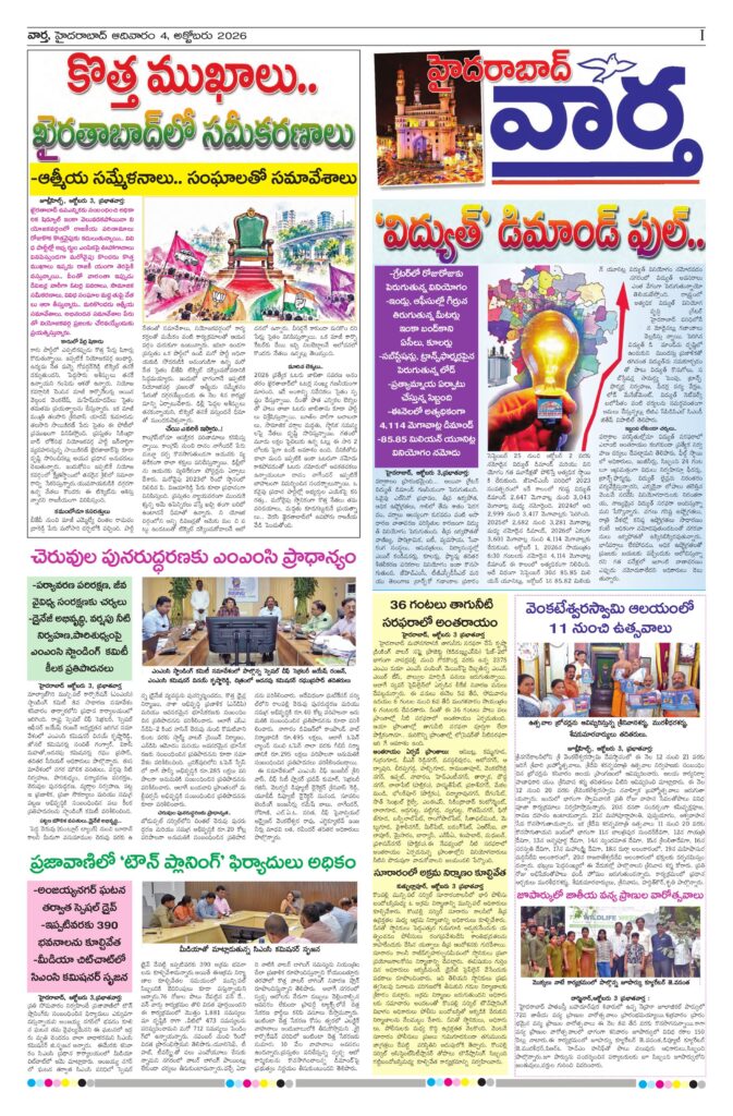 Hyderabad Tab - 04 Oct 2026