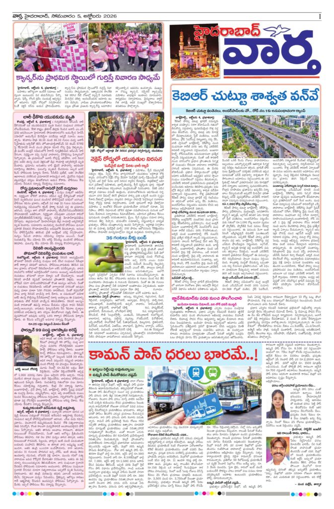 Hyderabad Tab - 05 Oct 2026