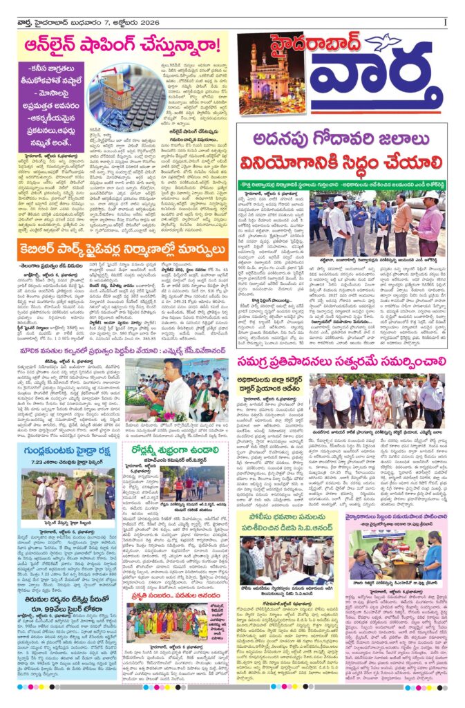 Hyderabad Tab - 07 Oct 2026