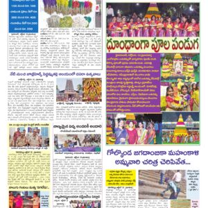 Hyderabad Tab - 11 Oct 2026