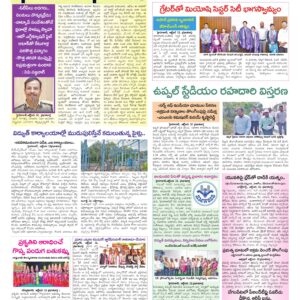 Hyderabad Tab - 13 Oct 2026