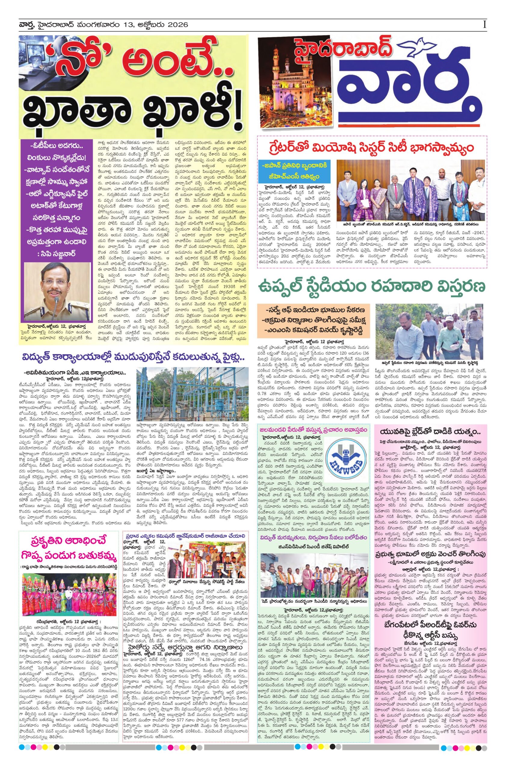 Hyderabad Tab - 13 Oct 2026