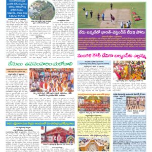 Hyderabad Tab - 14 Oct 2026