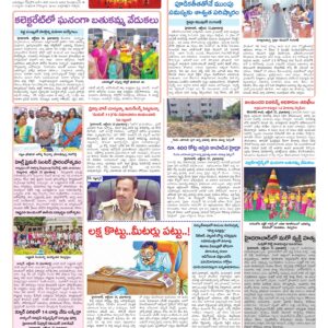 Hyderabad Tab - 16 Oct 2026