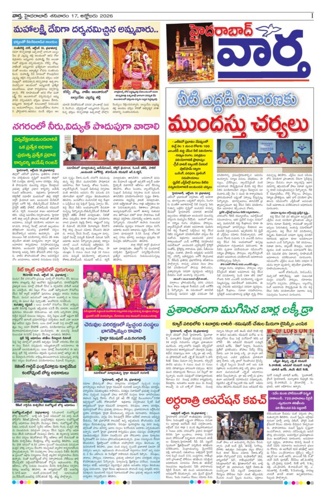 Hyderabad Tab - 17 Oct 2026
