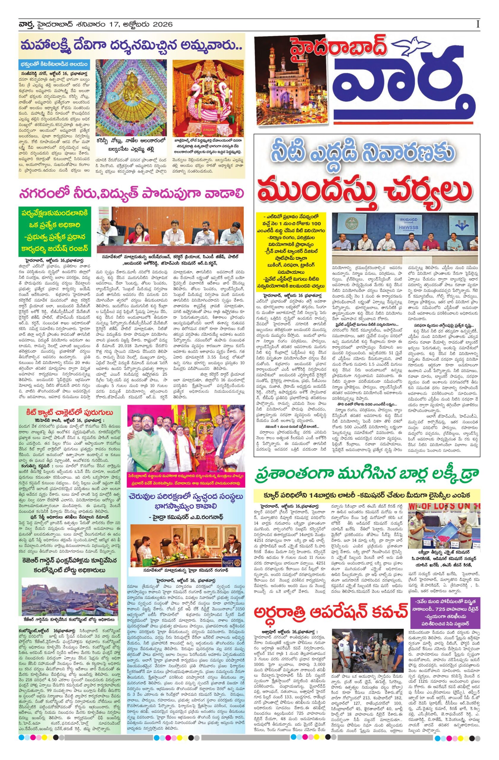 Hyderabad Tab - 17 Oct 2026