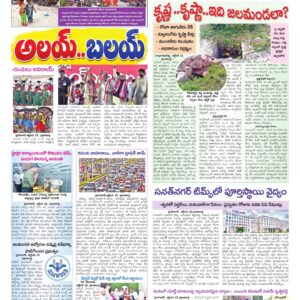 Hyderabad Tab - 23 Oct 2026