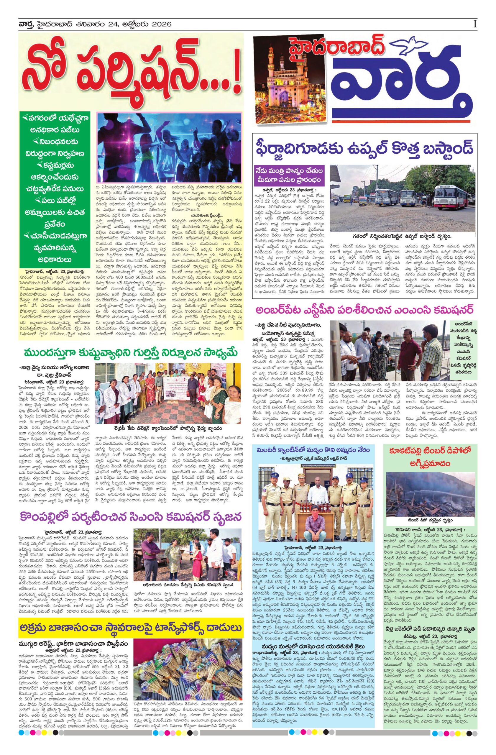 Hyderabad Tab - 24 Oct 2026