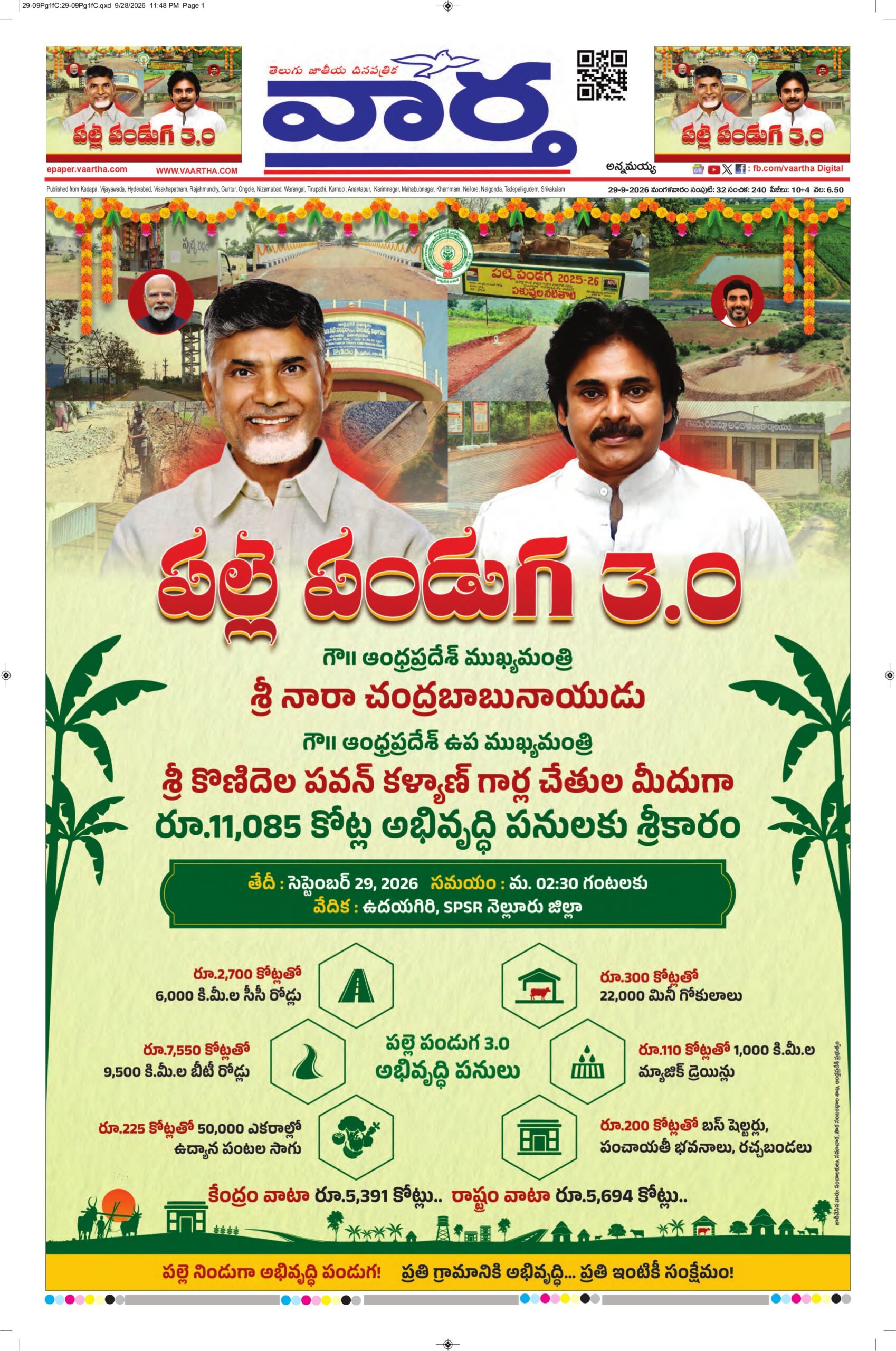 Kadapa Main - 29 Sep 2026