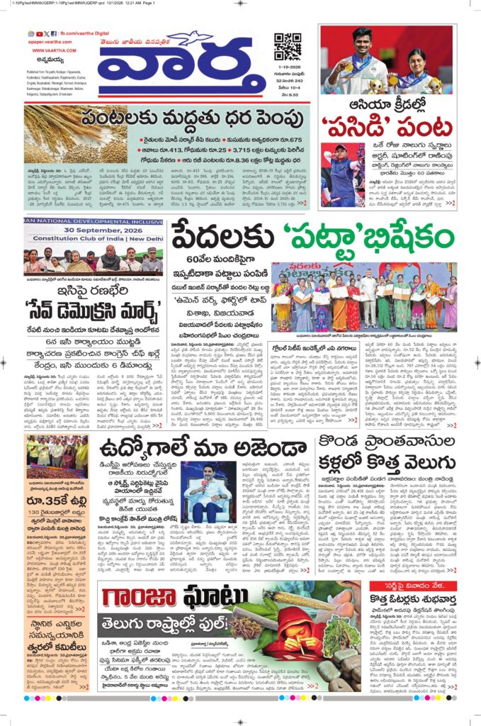 Kadapa Main - 01 Oct 2026