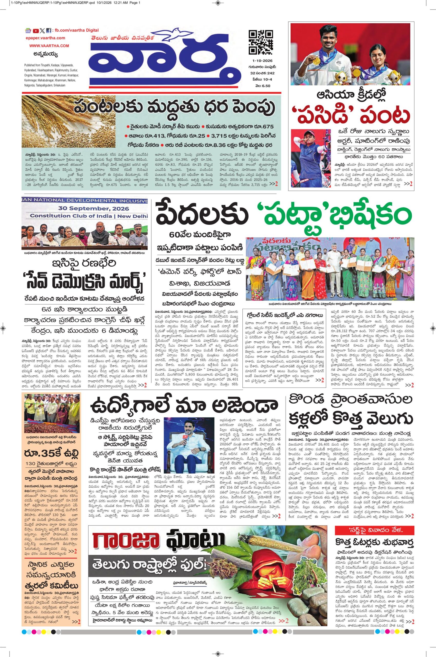 Kadapa Main - 01 Oct 2026