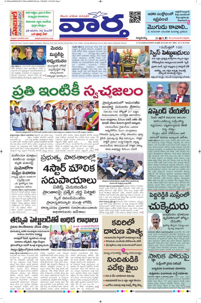 Kadapa Main - 06 Oct 2026