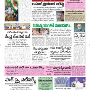 Kadapa Main - 07 Oct 2026