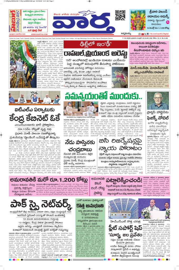 Kadapa Main - 07 Oct 2026