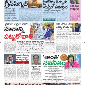 Kadapa Main - 10 Oct 2026