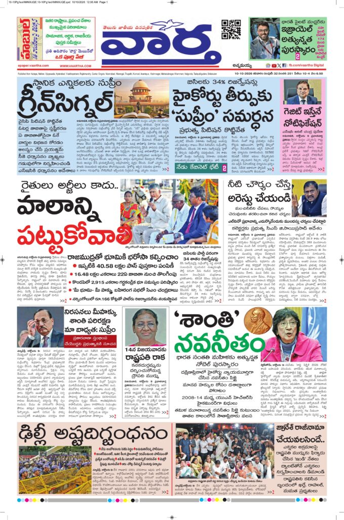 Kadapa Main - 10 Oct 2026