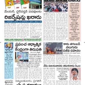 Kadapa Main - 13 Oct 2026