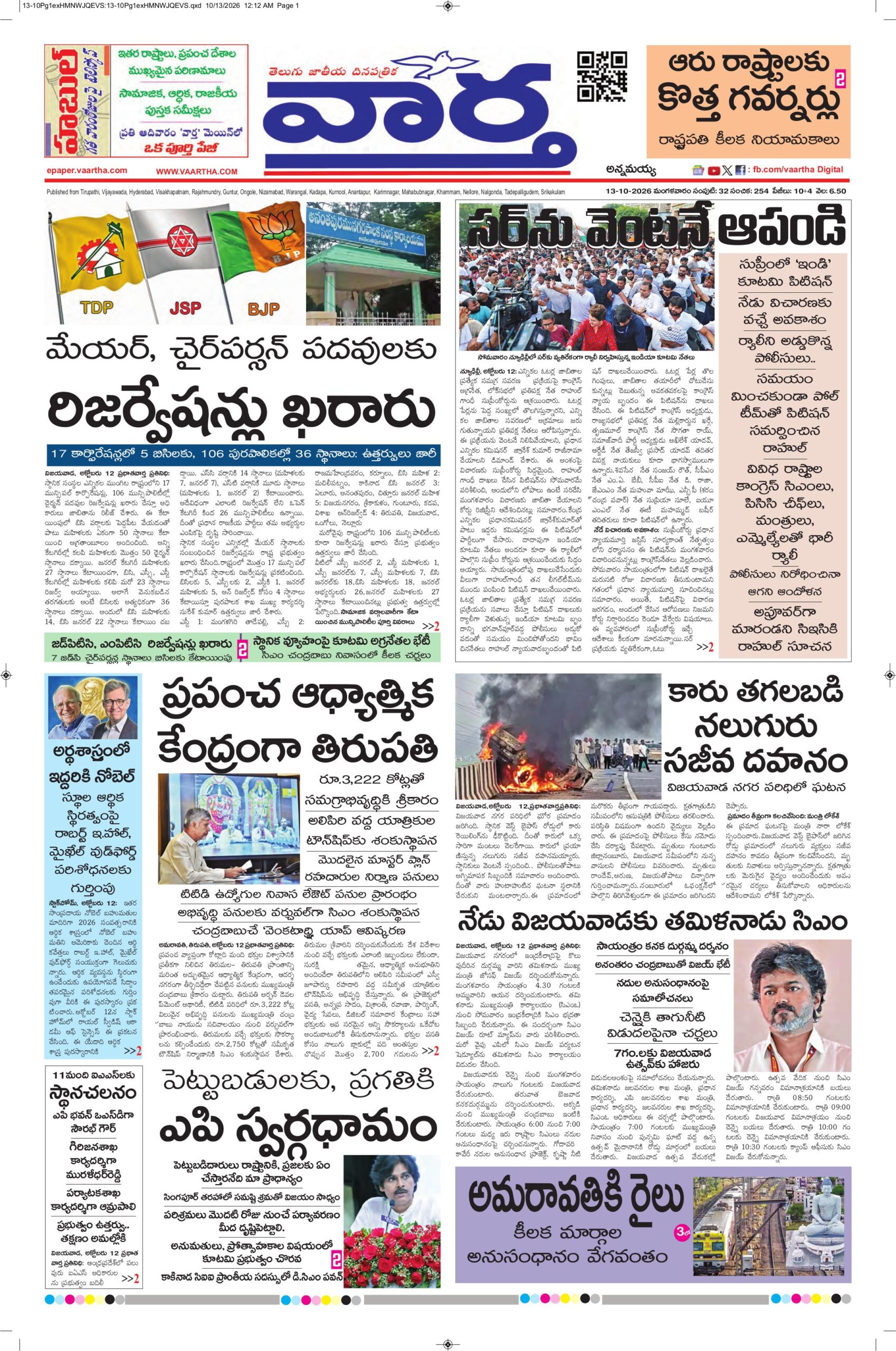 Kadapa Main - 13 Oct 2026